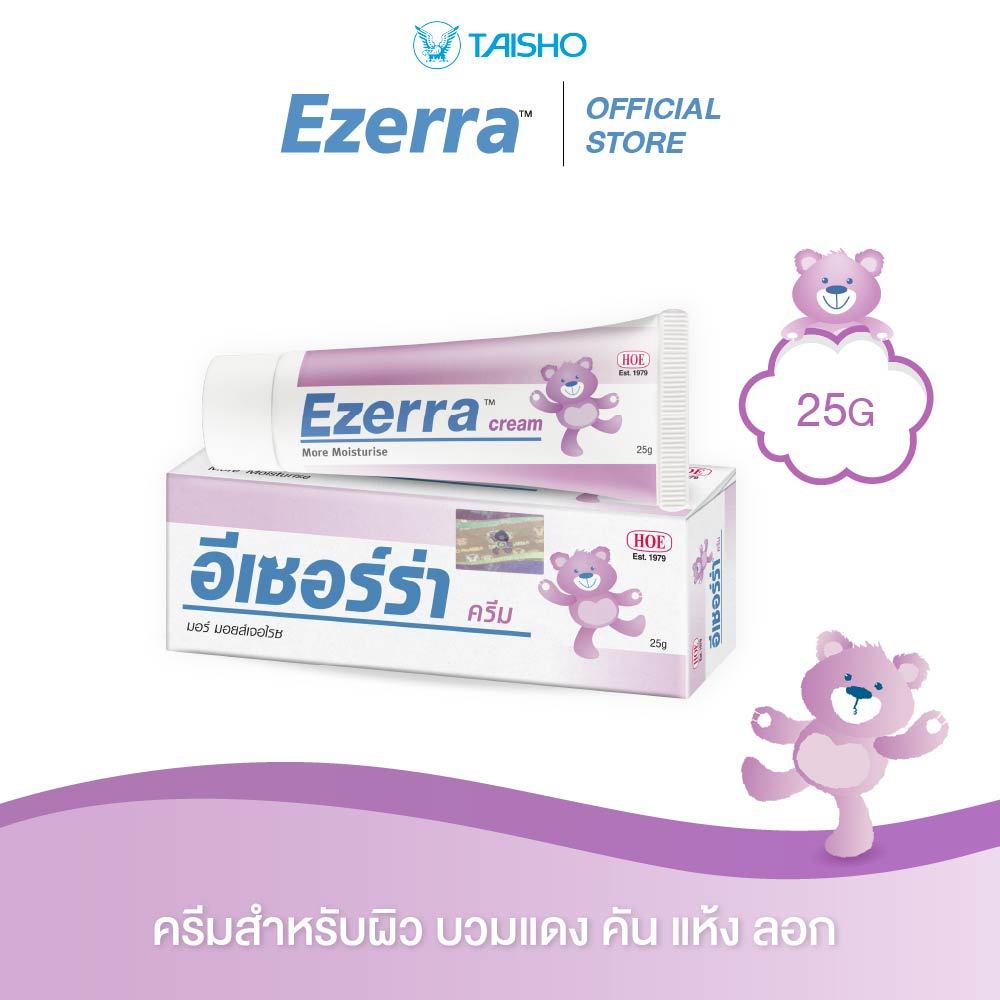 Ezerra Cream อีเซอร์ร่า ครีม ขนาด 25 กรัม | Shopee Thailand