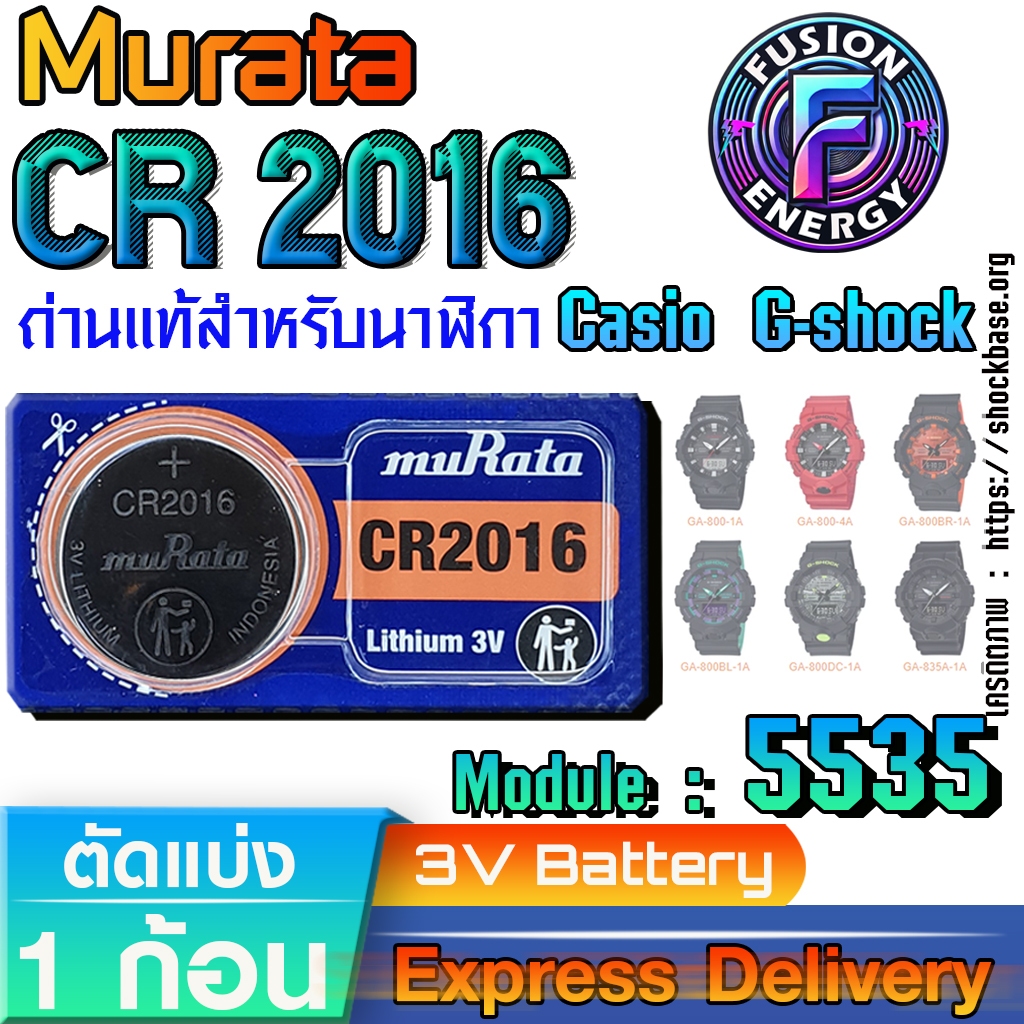 ถ่าน แบตสำหรับนาฬิกา Casio g-shock Module NO.5535 แท้ ตรงรุ่น ถูกกว่า ...