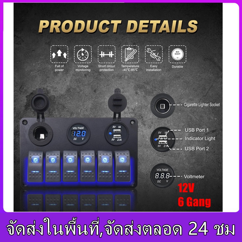 DC 12V 6 ตำแหน่ง LED Light Rocker แผงสวิตช์สำหรับรถพ่วงรถ Caravan ...
