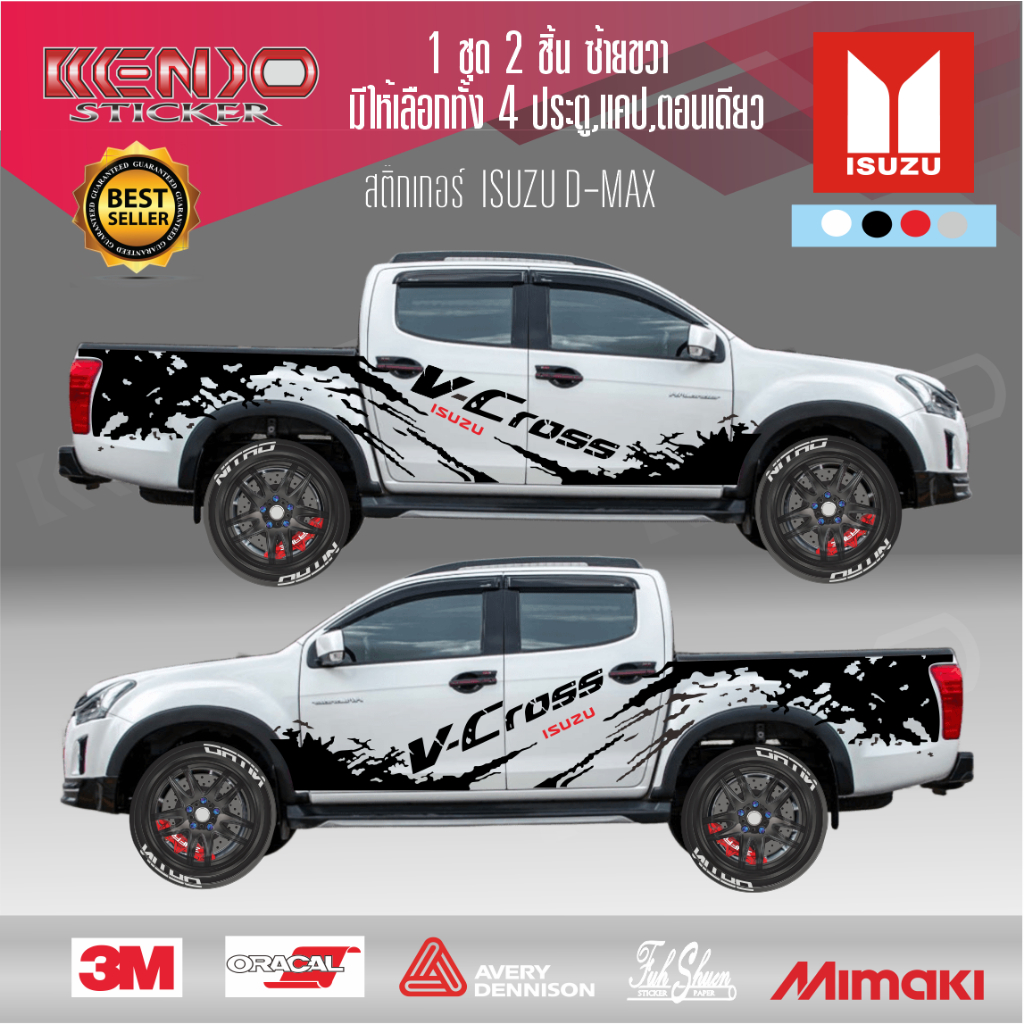 สติ๊กเกอร์ดีแม็ก วีครอส ปี 2012-2019 sticker Isuzu D-MAX V-CROSS 4x4 มี ...