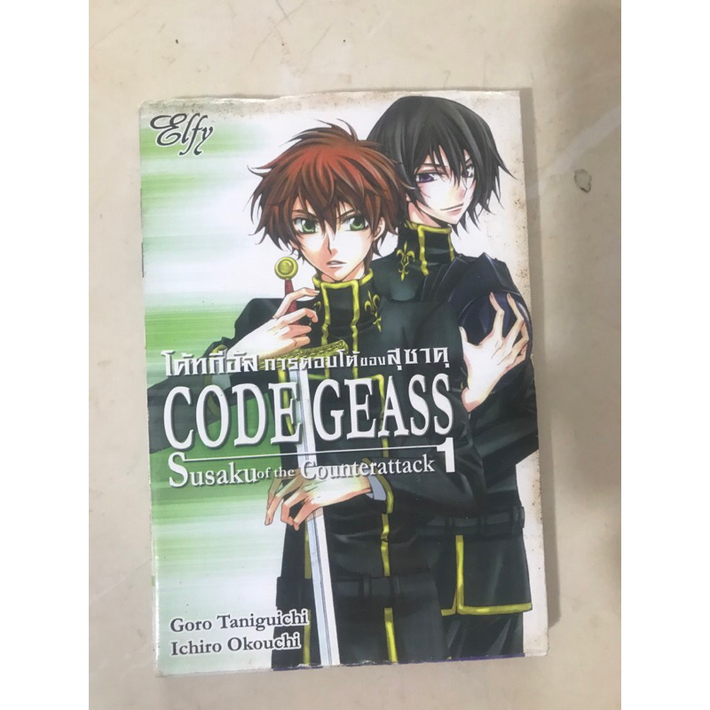 CODE GEASS สภาพเข่า | Shopee Thailand