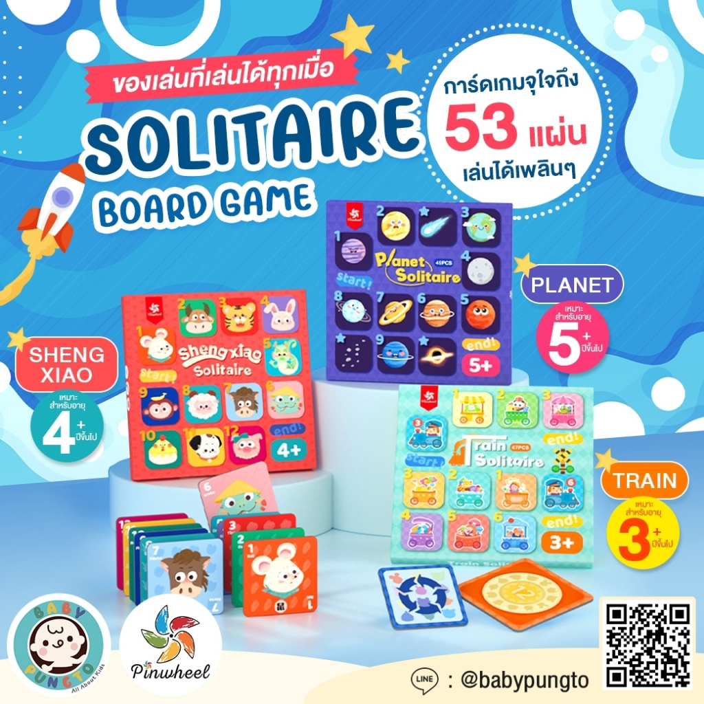 Pinwheel Solitaire Board Game | ของเล่นเสริมพัฒนาการ ของเล่นเด็ก ...