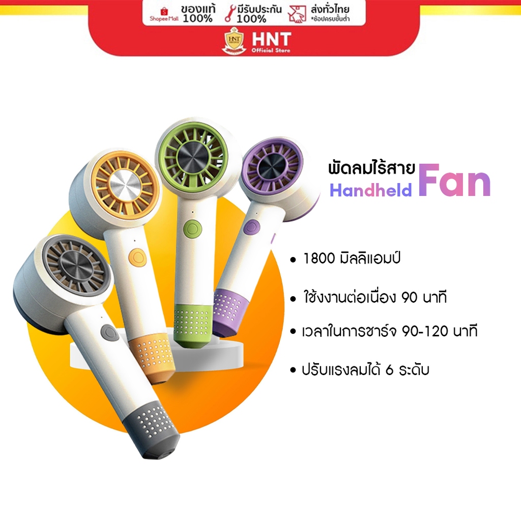 hnt-mini-fan-handheld-shopee