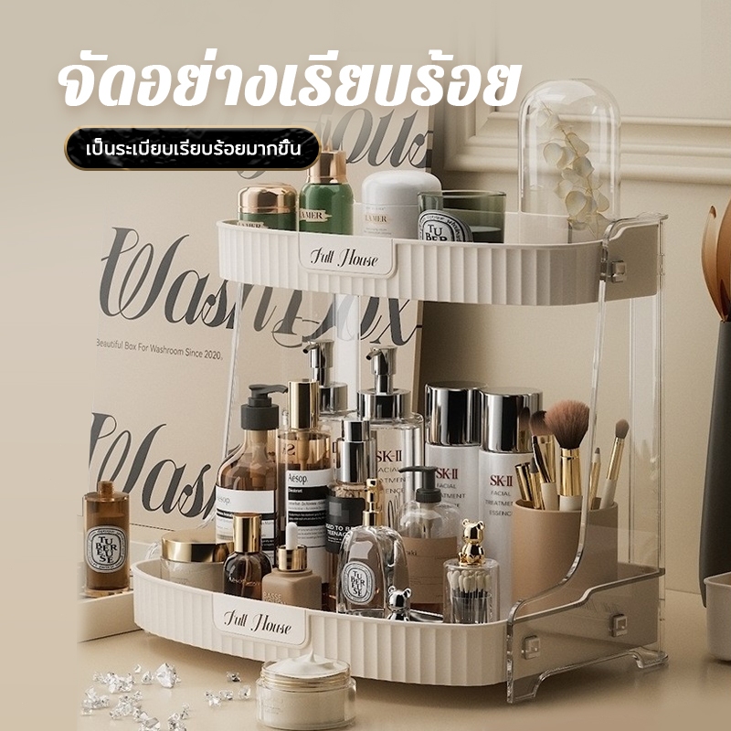 ORANGE ชั้นวางเครื่องสำอาง + กล่องใส่เครื่องสำอาง 2 ชั้น + กล่องเก็บของ ...