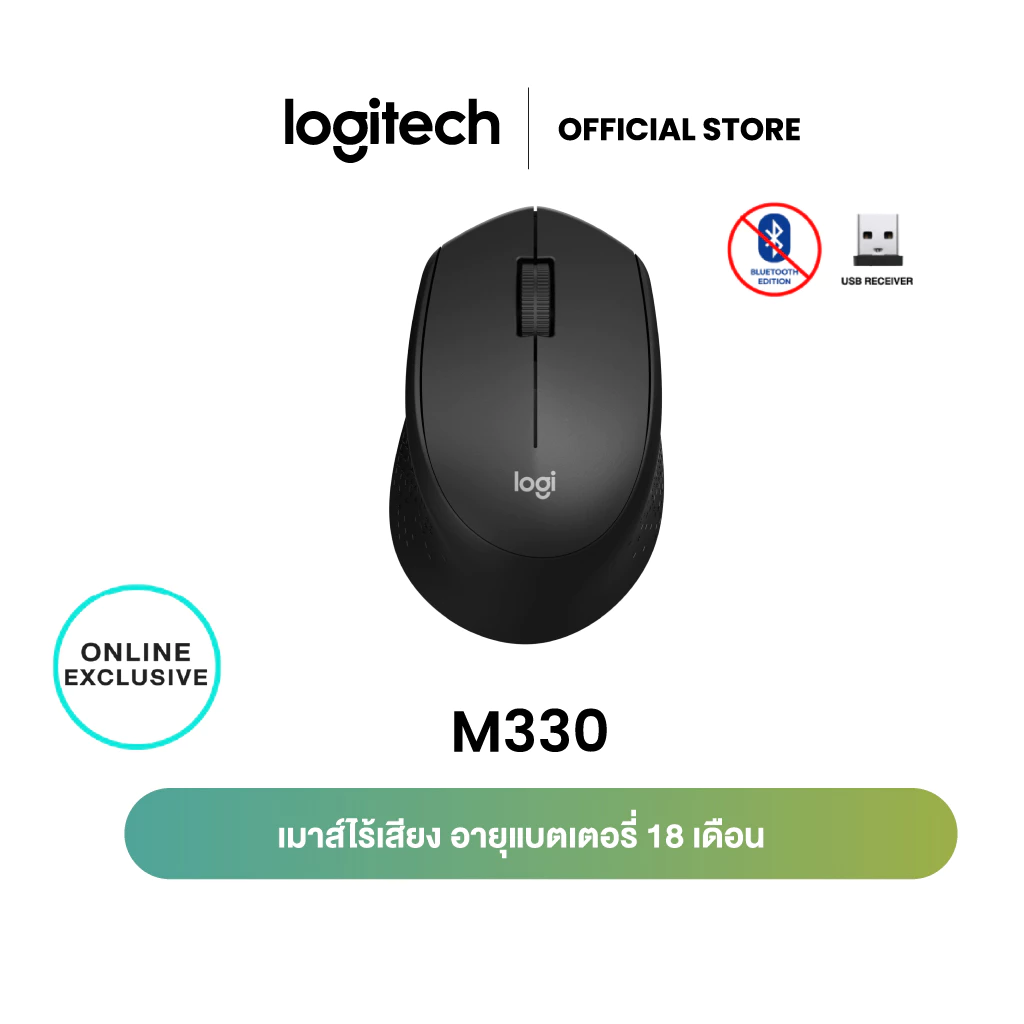 Logitech M330 Silent Plus เมาส์ไร้สายเสียงเงียบ ความละเอียด 1000 DPI สีดำ