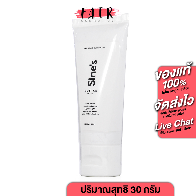 Madame Fin Sine's Premium SunScreen มาดามฟิน ทราย พรีเมี่ยม ซันสกรีน ...