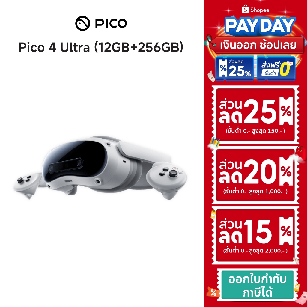 PICO 4 Ultra VR Headset 12GB + 256GB รับประกัน 1 ปี***พร้อม PICO 4 Ultra VR Headset 12GB + 256GB รับประกัน 1 ปี***พร้อม
