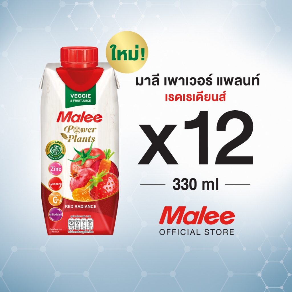 Malee Power Plants_Red Radiance น้ำผักผลไม้ผสมน้ำผักสีแดงพร้อมเนื้อส้ม ...