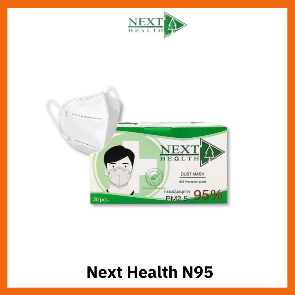 Next Health N95 Mask หน้ากากกรอง 4 ชั้น ป้องกัน PM2.5 [1 กล่องมี 30 ...