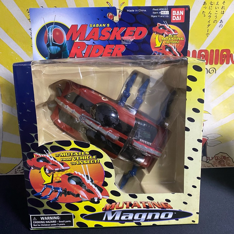 Masked Black Kamen Rider Mutating Magno Bandai 1995 | Shopee Thailand