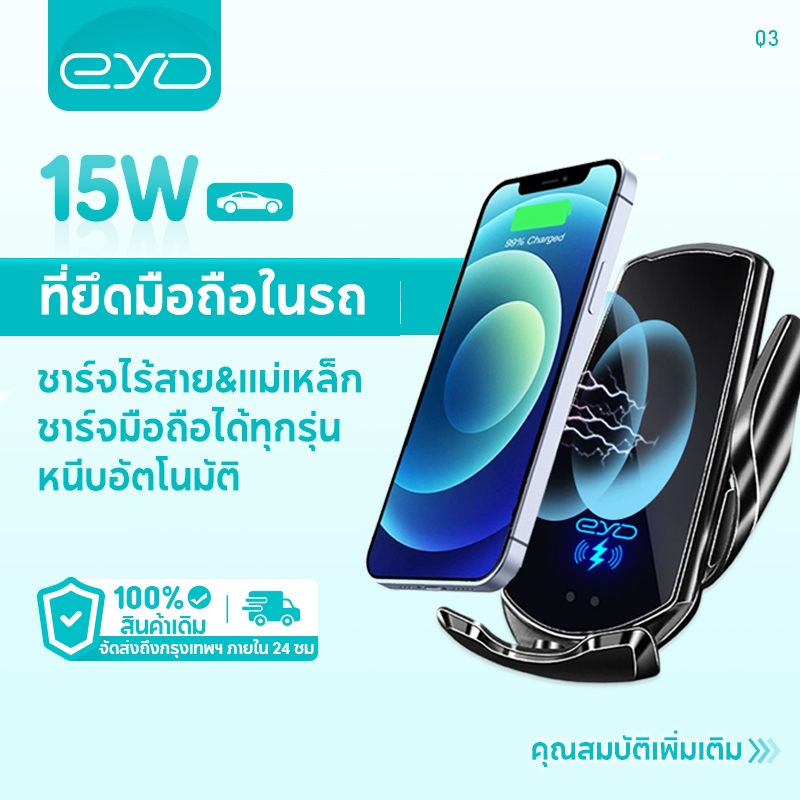 EYD Q3 ขาตั้งรถไร้สายแม่เหล็ก IR เหนี่ยวนําซูมอัตโนมัติแท่นชาร์จไร้สาย ...