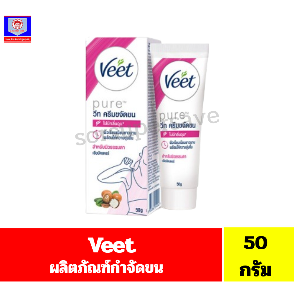 วีท ครีมขจัดขน Veet โลตัส ฟลาวเวอร์ 50 กรัม | Shopee Thailand