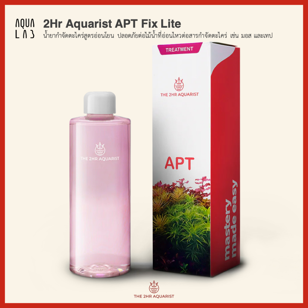 2Hr Aquarist APT Fixlite น้ำยากำจัดตะไคร่สูตรอ่อนโยน ปลอดภัยต่อไม้น้ำ ...
