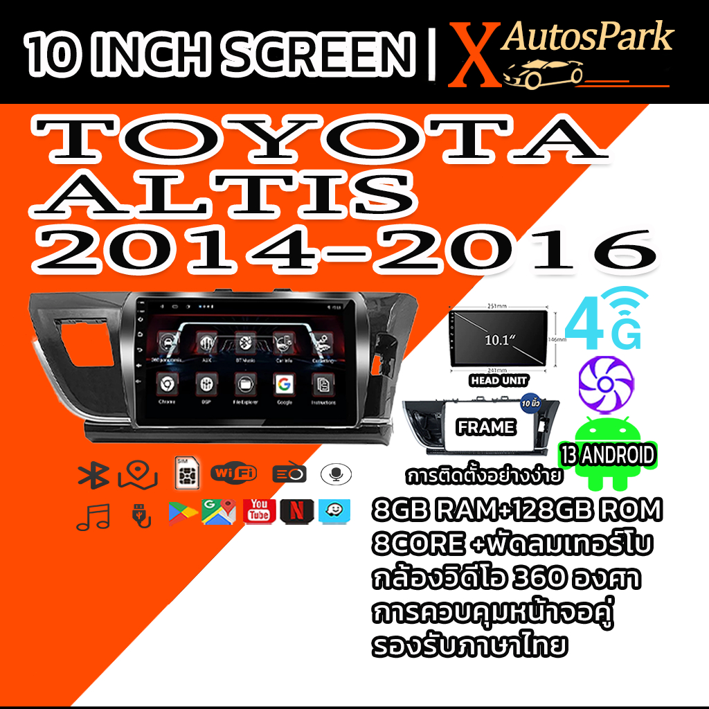 TOYOTA ALTIS 14-16 10นิ้ว จอ android รถยนต์ พัดลมในตัว 8คอร์ 8+128G ...