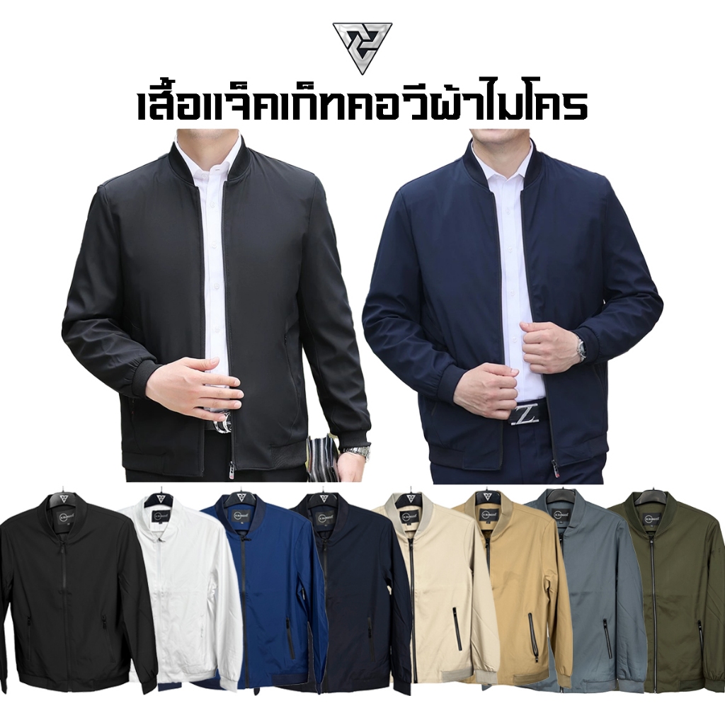 R.RUNGOO เสื้อแจ็คเก็ทคอวี ผ้าไมโคร มีซับในเสริมไหล่ งานตัดเย็บคุณภาพ ...