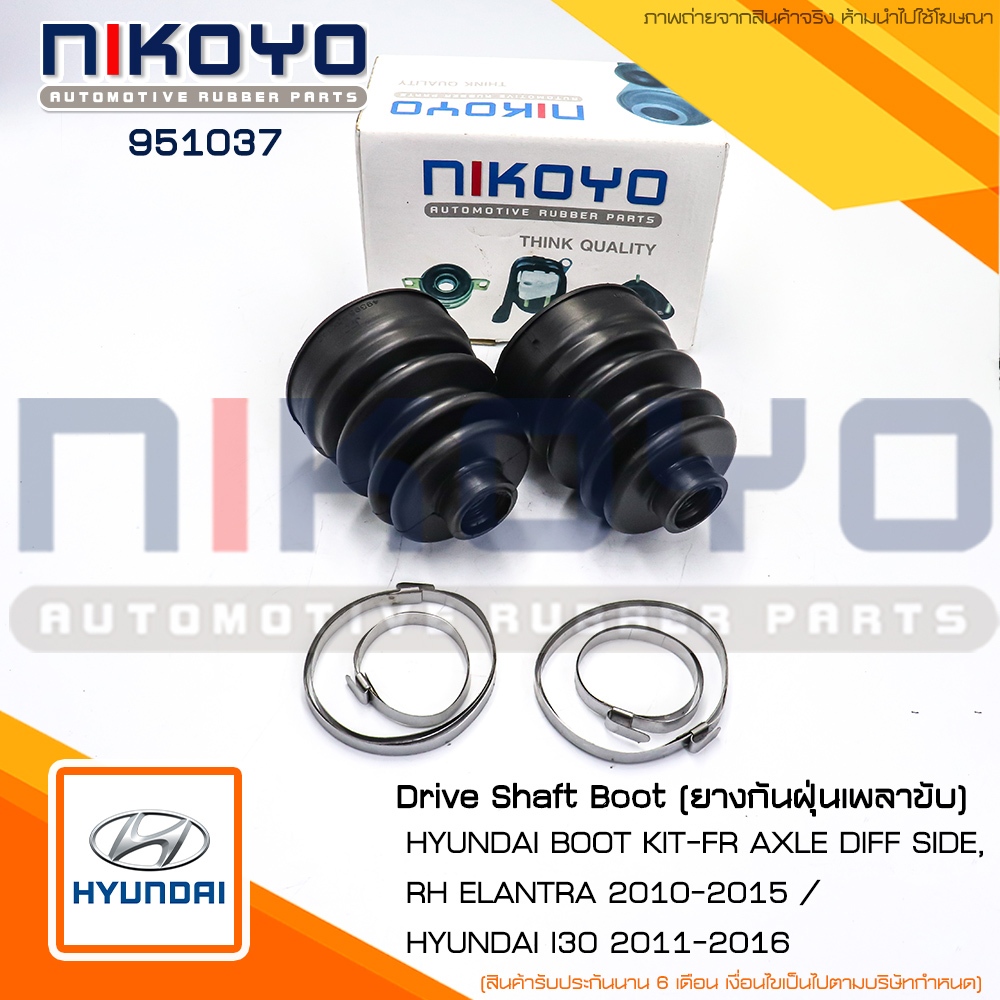 ยางกันฝุ่นเพลาขับHYUNDAI BOOT KIT-FR AXLE DIFF SIDE 11-16 รหัสสินค้า ...