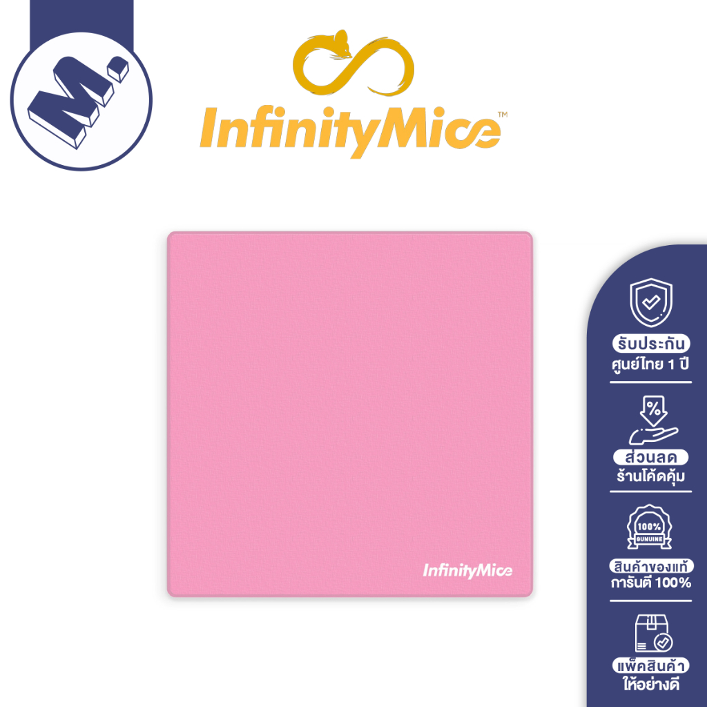 แผ่นรองเมาส์ Infinity Mice รุ่น Infinite Speed V2 (Uncoated) | Shopee ...