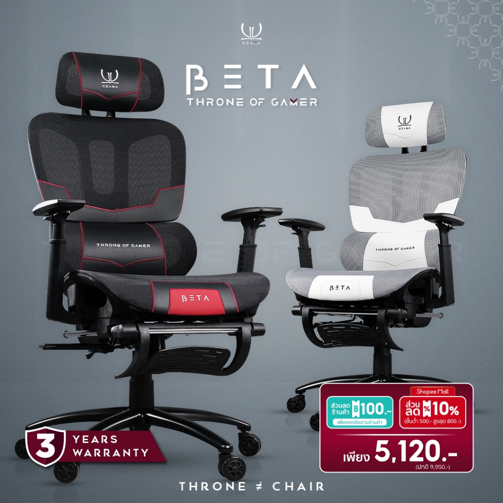 [โค้ดMallลด10%]♚OZAMA บัลลังก์รุ่น BETA เก้าอี้สุขภาพดีไซน์เก้าอี้เกม ...