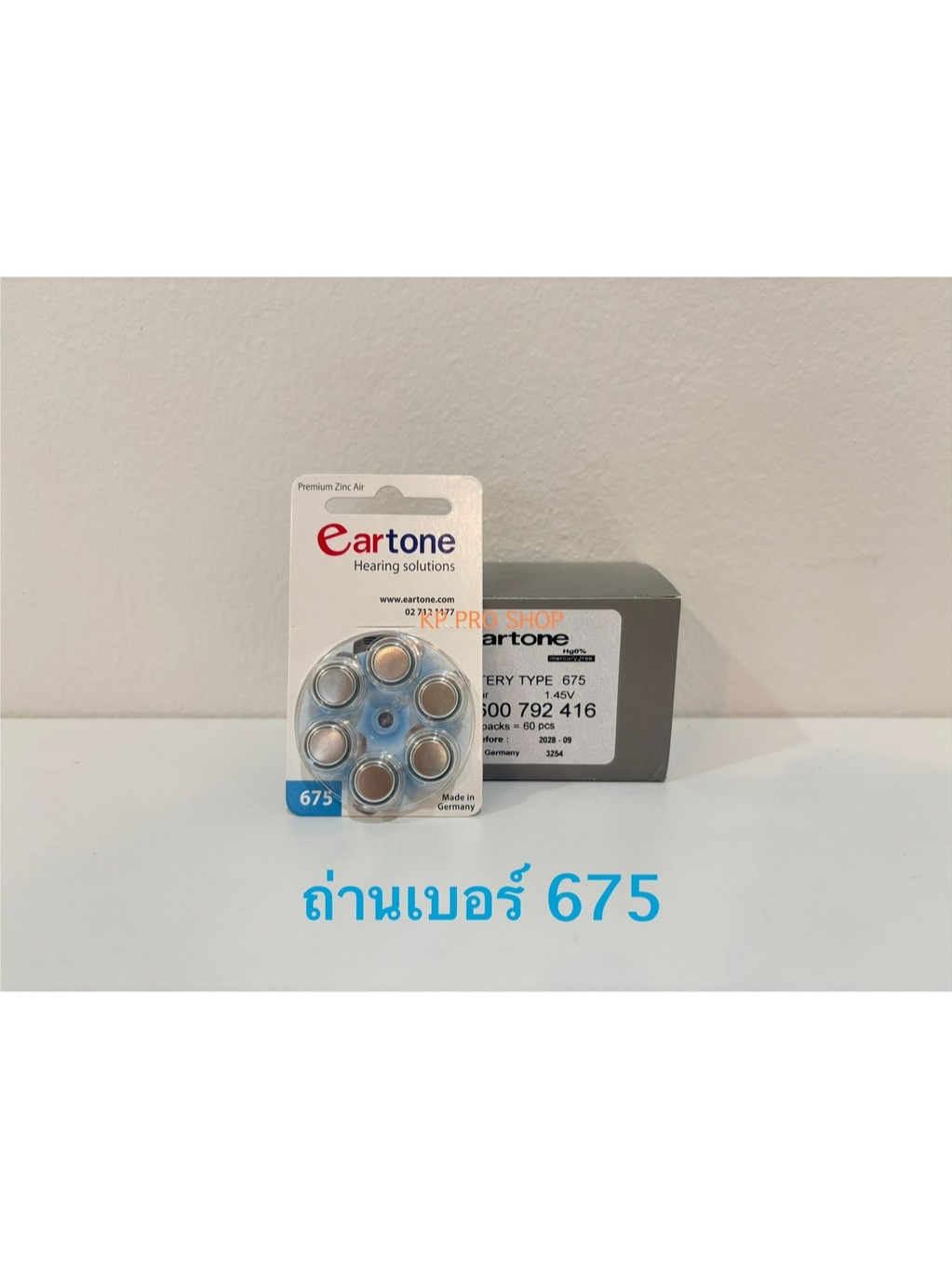 ถ่านเครื่องช่วยฟัง eartone เบอร์675 | Shopee Thailand