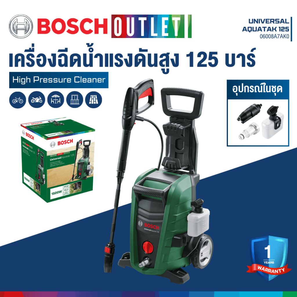 BOSCH Universal Aquatak 125 เครื่องฉีดน้ำเเรงดันสูง 125บาร์