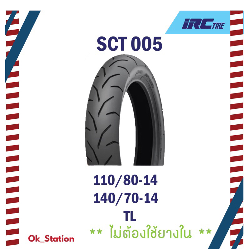 ยางนอก IRC รุ่น SCT005 (ไม่ใช้ยางใน) | Shopee Thailand