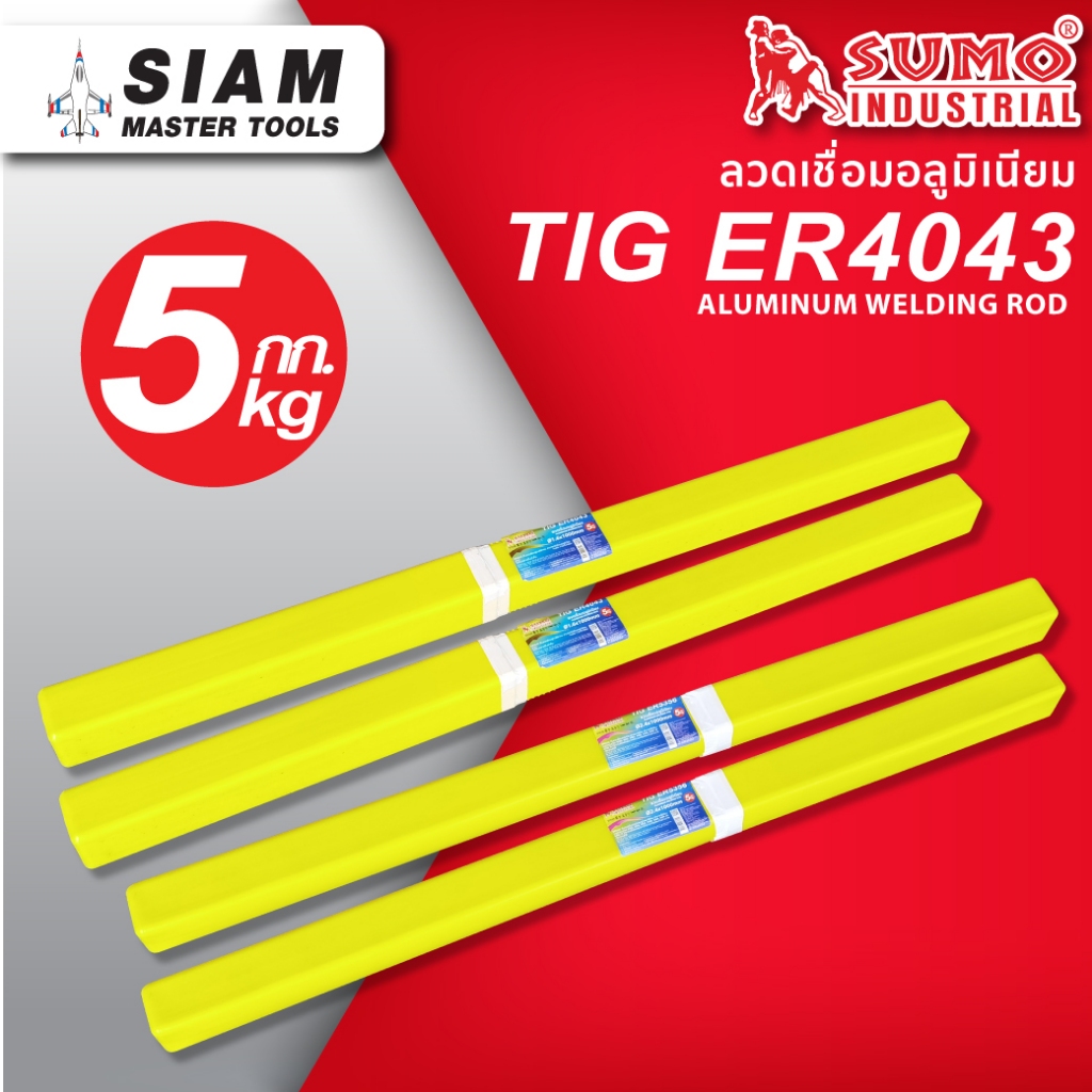 ลวดเชื่อมอลูมิเนียม TIG ER4043 มีความต้านทานการแตกร้าวที่ดี สำหรับงาน ...