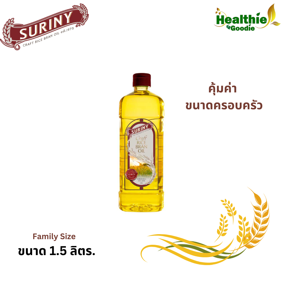 SURINY สุรินี น้ำมันรำข้าว Rice Bran Oil 100% ผลิตจากรำข้าวหอมมะลิ ขนาด ...