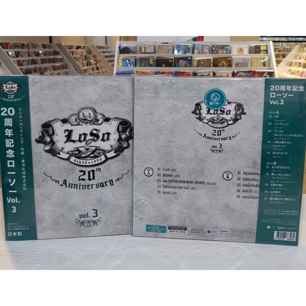 แผ่นเสียงLoso – 20th Anniversary LOSO VOL.3 มือ1 | Shopee Thailand