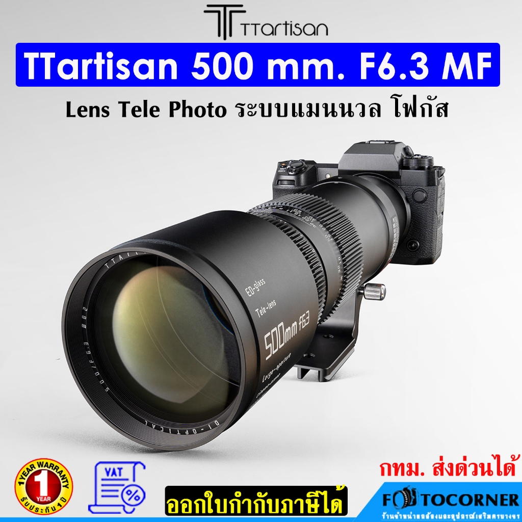 TTARTISAN 500mm F6.3 Teleobjektiv - Vollformat Für Sony E Mount & Wildlife Fotografie