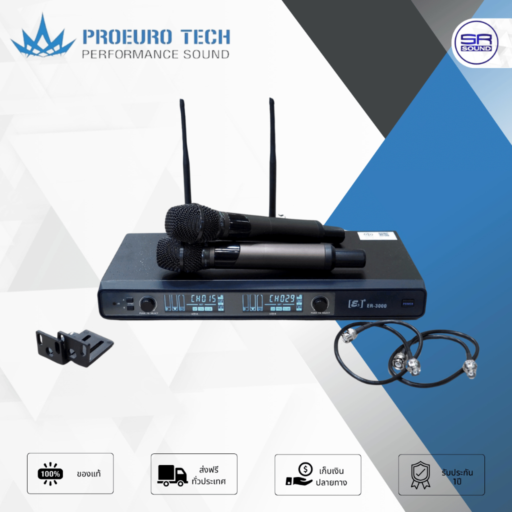 E3 ER-3000 Wireless Microphone ไมโครโฟนไร้สาย คลื่น UHF ปรับคลื่น ...