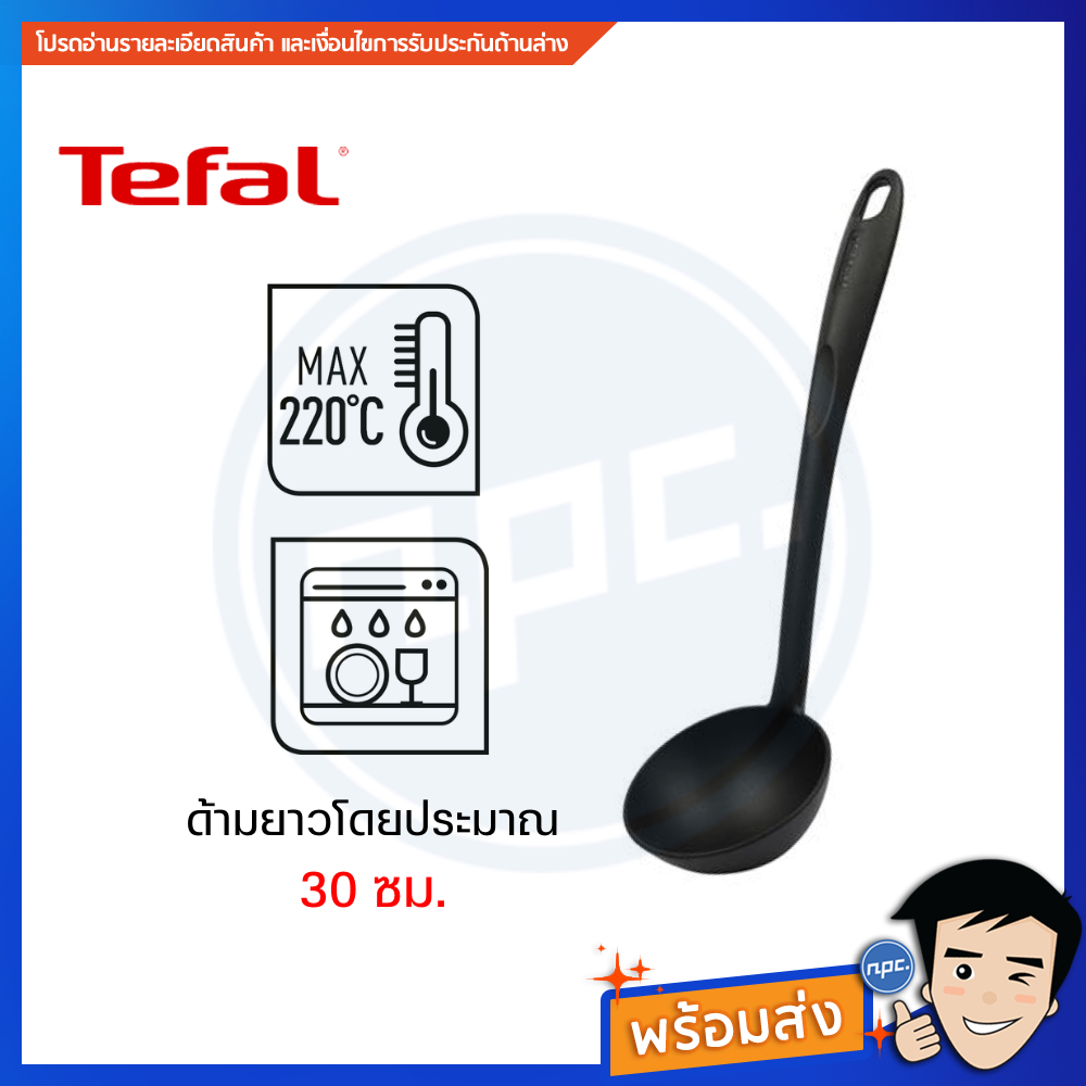 Tefal 2744312 Mestolo In Nylon Nero - Resistente Al Calore, Ideale Per Zuppe, 31 Cm - copertina