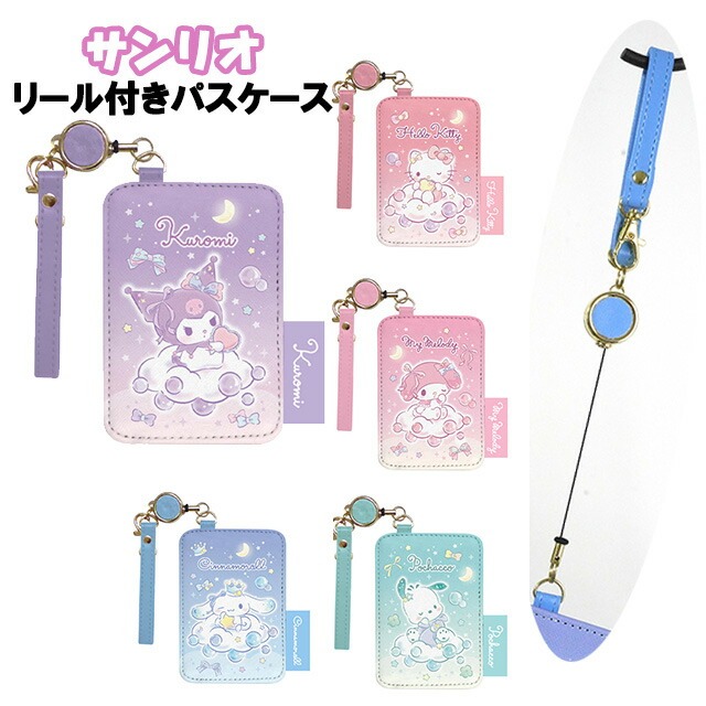 【ของแท้จากญี่ปุ่น】ซานริโอ พาสเคส พร้อมสายยืด Hello Kitty ใส่บัตรโดยสาร ...