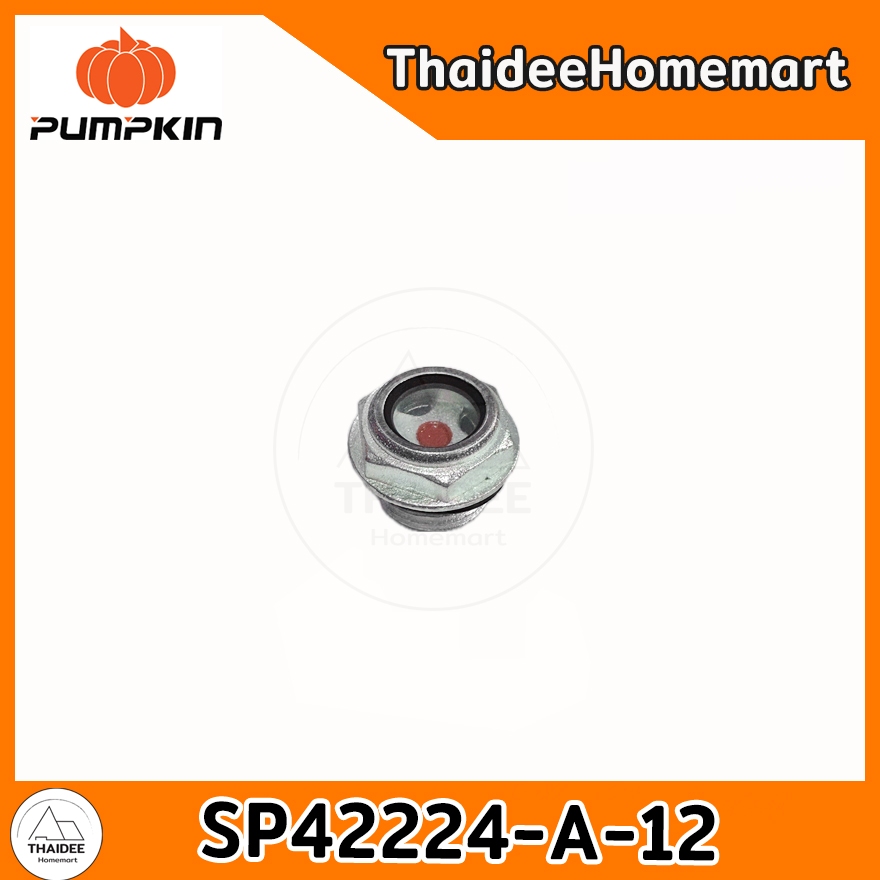 Pumpkin อะไหล่ตาแมวเครื่องฉีดน้ำ 42224 SP42224-A-12 | Shopee Thailand