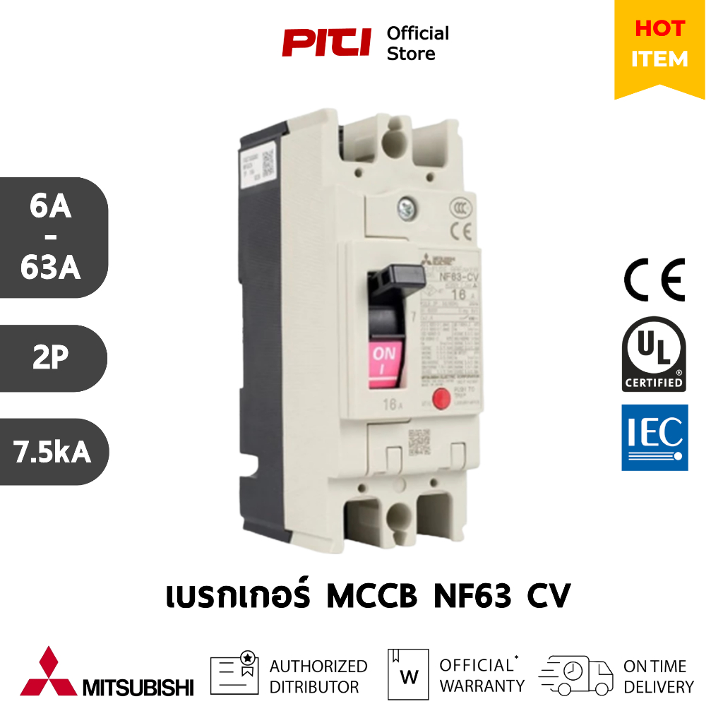 Mitsubishi เบรกเกอร์ MCCB NF63 CV 2P ( 10A - 63A ) 7.5kA Molded Case ...