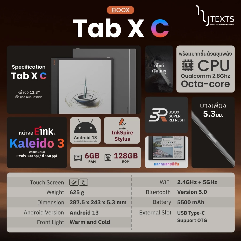 BOOX Tab X C E-Reader จอสี Kaleido3 คมชัด ขาวดำ 300ppi/150 ppi RAM 6GB ROM 128GB รองรับ Play Store