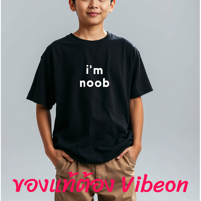เสื้อยืด i'm noob Mini สำหรับแฟนคลับรุ่นจิ๋ว | Shopee Thailand