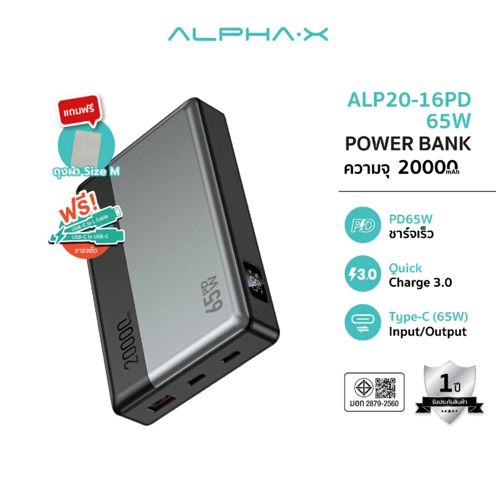 alpha-x-alp20-16pd-65w-powerbank-20000-mah-fast-charge-pd-65w