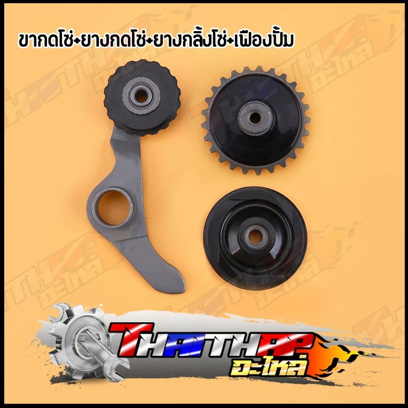ชุดกดโซ่ราวลิ้น ยางกดโซ่ ยางกลิ้งโซ่ wave110 wave100 wave100s dream ยางกดโซ่ราวลิ้นเวฟ ยางกลิ้งโซ่เวฟเก่า งานดี ใช้ทน รูปที่ 3