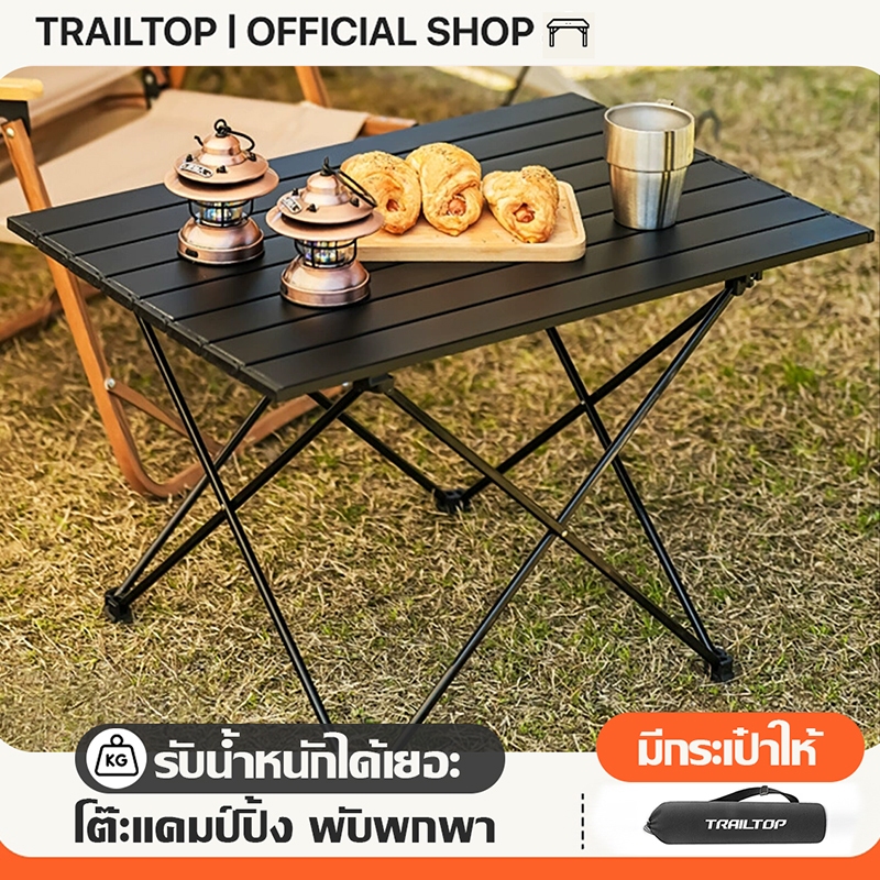 ช้อป โต๊ะแคมป์ปิ้ง ราคาสุดคุ้ม ได้ง่าย ๆ | Shopee Thailand