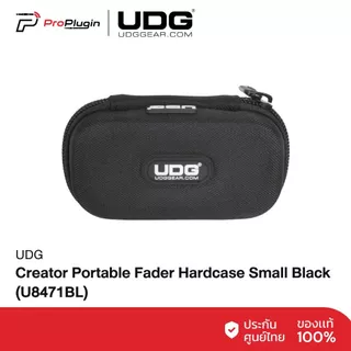 UDG Creator Portable Fader Hardcase Small Black (U8471BL)
