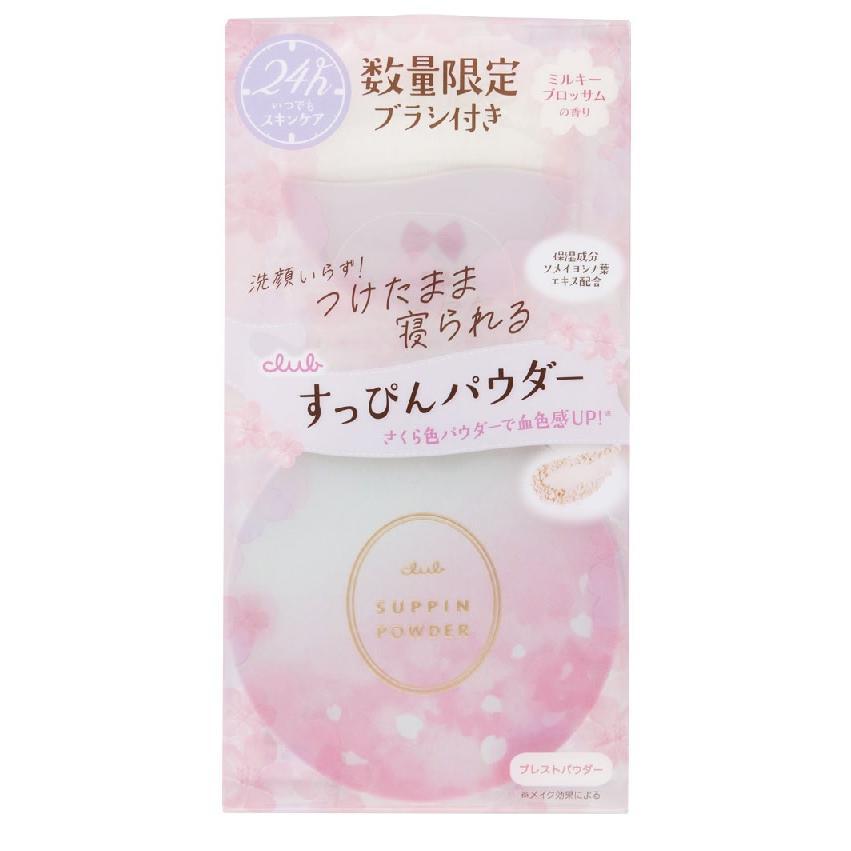 CLUB SUPPIN POWDER (กลิ่น Milky Blossom) แป้งฝุ่นบำรุงผิว ทานอนได้ ...