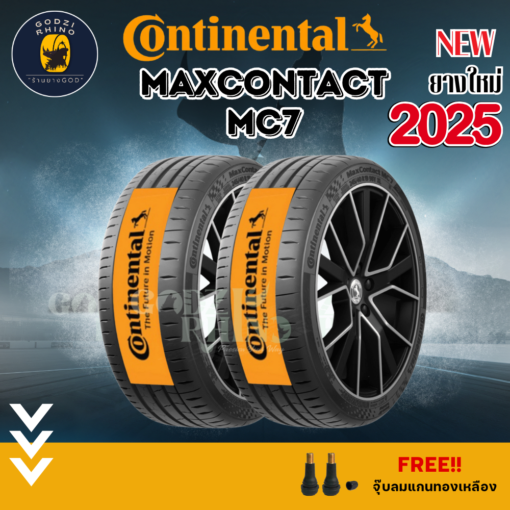 ราคาส่ง CONTINENTAL รุ่น MaxContact MC7 ยางใหม่ปี2025-2026 (ราคาต่อ 2 ...