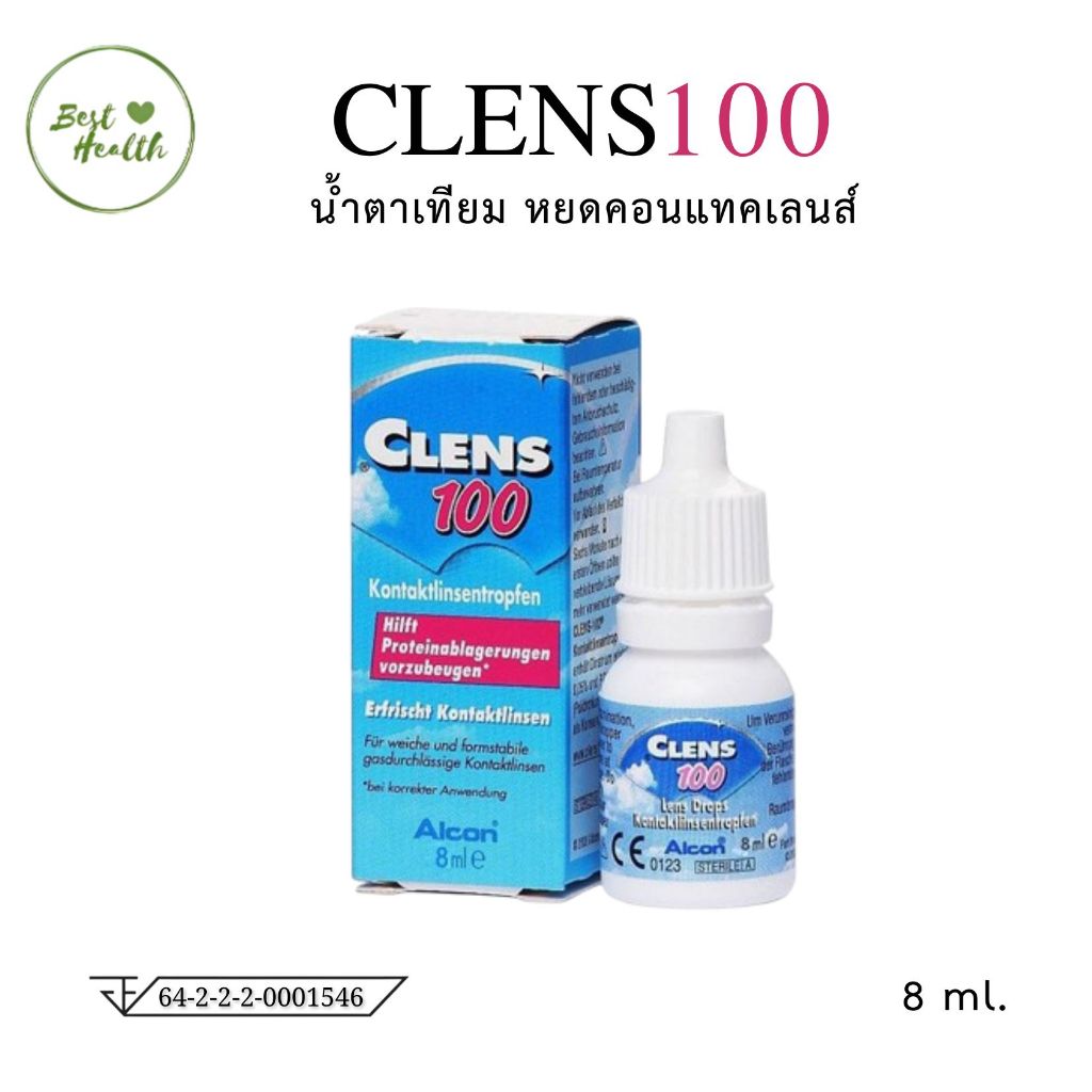Alcon Clens 100 Lens Drops 8ml. หยอดคอนแทคเลนส์ น้ำตาเทียม clens100 น้ำ ...