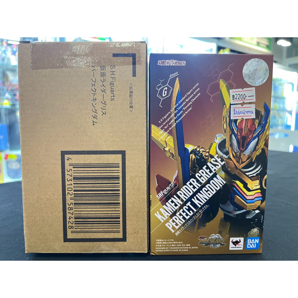 S.H.Figuarts Kamen Rider Grease Perfect Kingdom (SHF Kamen Rider Grease ...