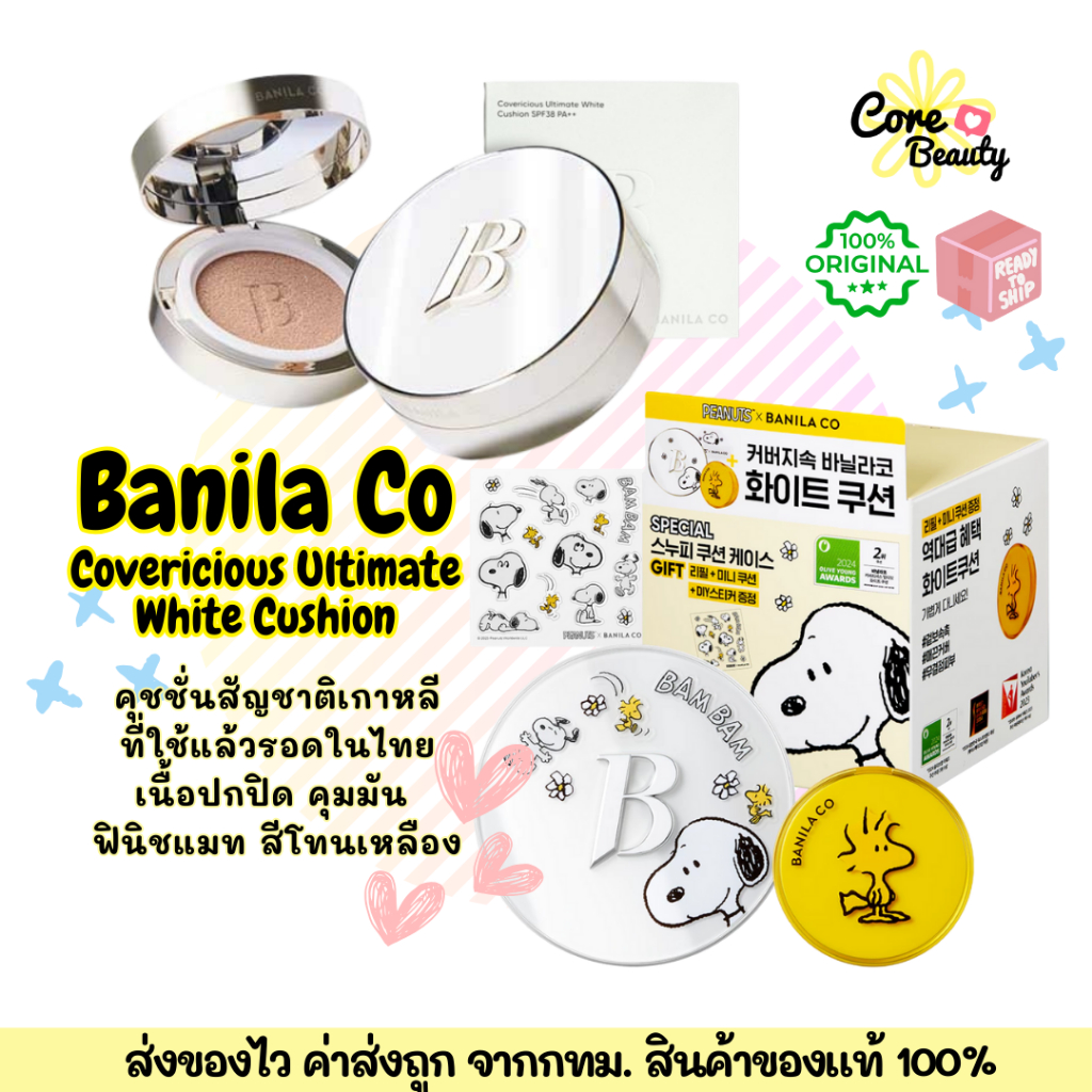[BANILA CO] Covericious Ultimate White Cushion with Refill main image 1
