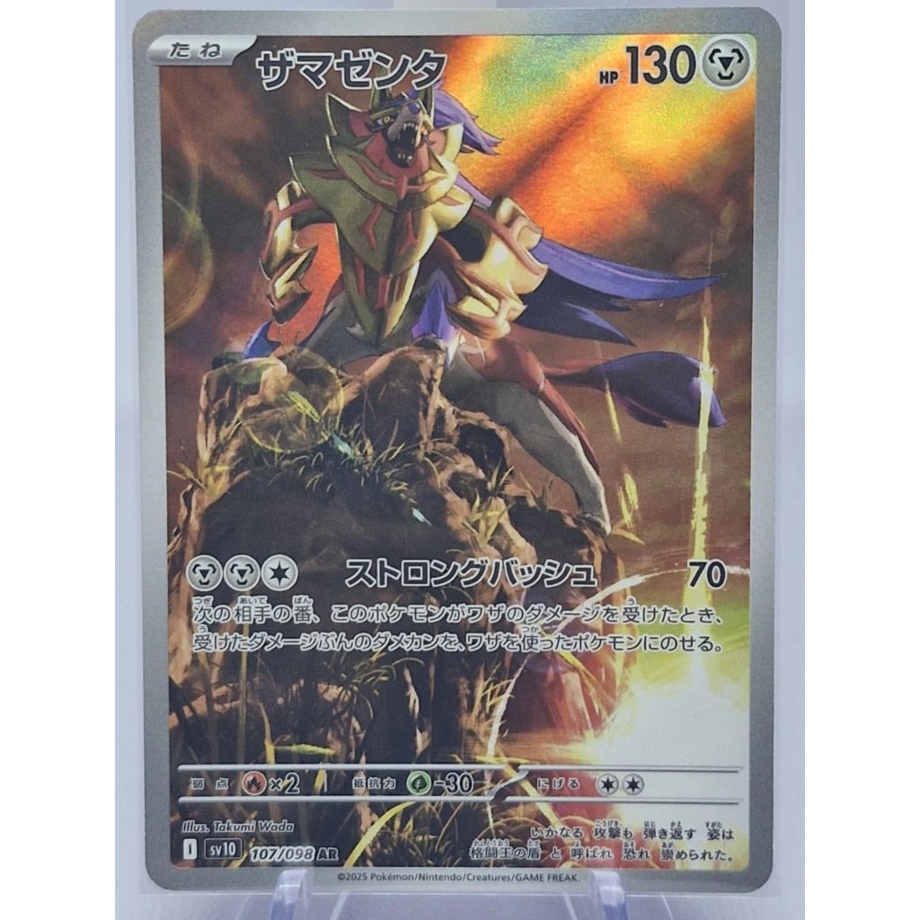 thumbnail image 2 of Zamazenta AR 107/098 Full Art Holo – The Glory Of Team Rocket SV10, Japanese Pokemon Card 2 of 6