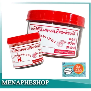 กะปิระยอง กะปิอย่างดี กะปิเคยแท้จากบ้านเพ กระปุกเล็กบรรจุ 200กรัม กระปุกใหญ่บรรจุ 500กรัม photo
