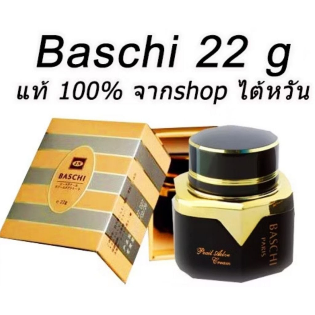 💢 ครีมบาชิ Baschi 22กรัม สูตรเข้มข้น ผิวกระจ่างใส จุดด่างดำ | Shopee ...