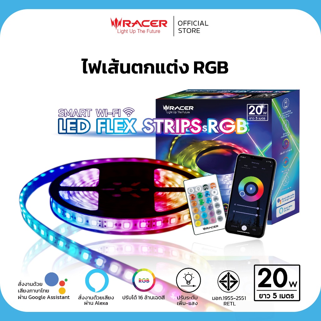 Racer SMART WI-FI LED FLEX STRIPS RGB 20W 5M ไฟเส้นตกแต่ง led เปลี่ยนสี ...