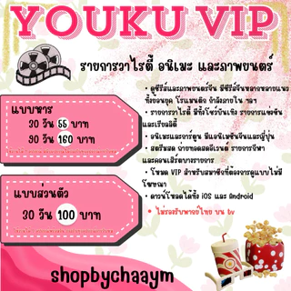 {shopbychaaym} แอพชมพู โยวคู่ พร้อมส่งมากค่า💗